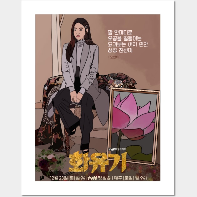 A korean Odyssey oh yeon seo - K drama pop art poster Wall Art by SturgesC
